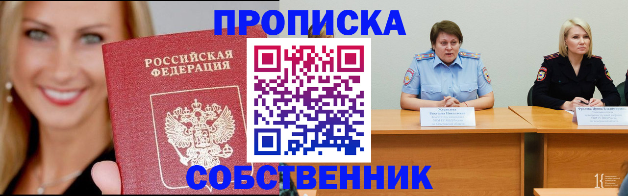 временная регистрация законно в Хилке