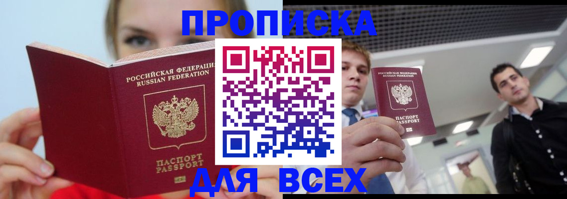 временная регистрация гарантия в Хилке