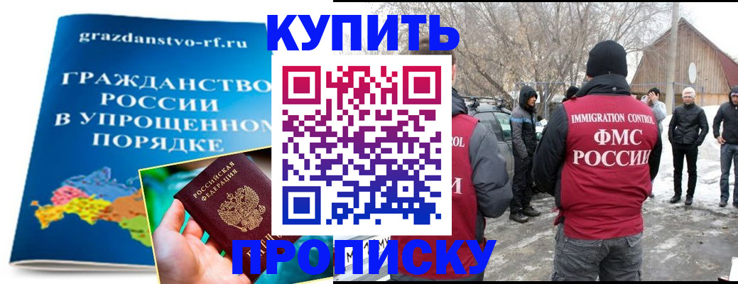 временная регистрация поиск в Хилке