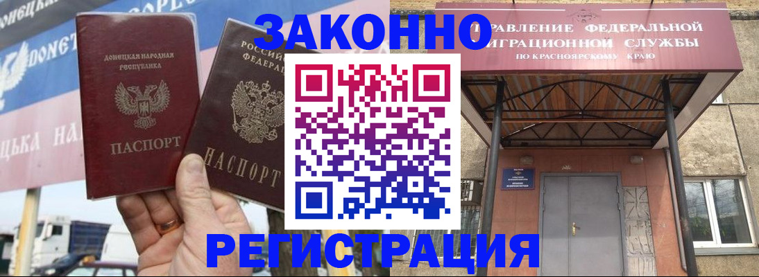 временная регистрация для школы в Хилке